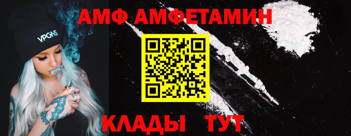 Нефтекумск  Amphetamine  Вход с VPN  АМФ Premium 