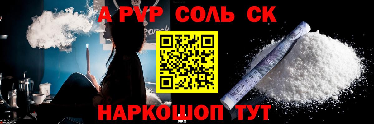 A PVP VHQ Нефтекумск