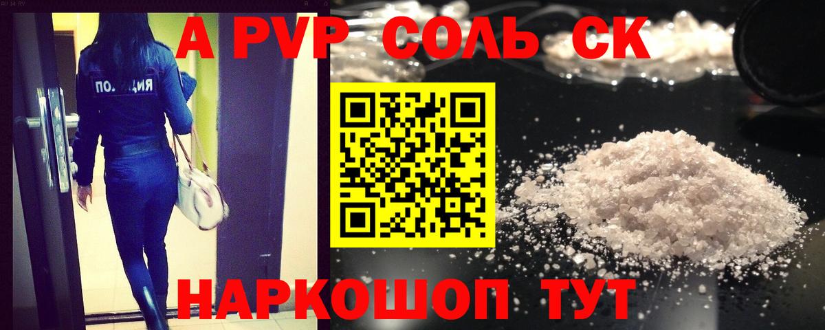 Нефтекумск  A-PVP СК  Вход с VPN 