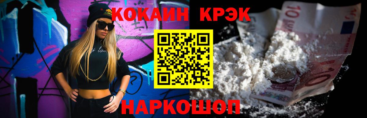 Cocaine VHQ Нефтекумск