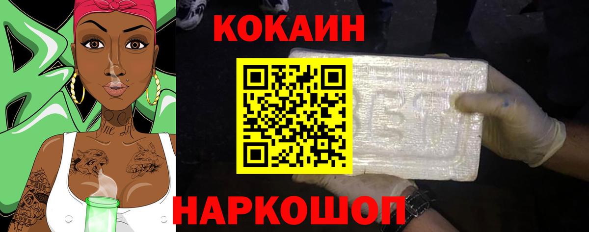 Меф   Кокаин  Вход с VPN  Нефтекумск  Каннабис  ГАШИШ  Экстази 