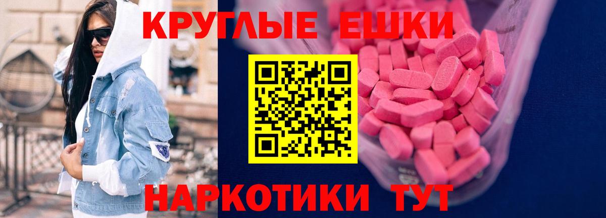 Нефтекумск  ЭКСТАЗИ  Вход с VPN  Ecstasy 99%  Экстази 280мг 