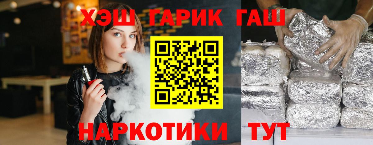 Нефтекумск  ГАШИШ гашик  ГАШ  Вход с VPN  ГАШ 40% ТГК 