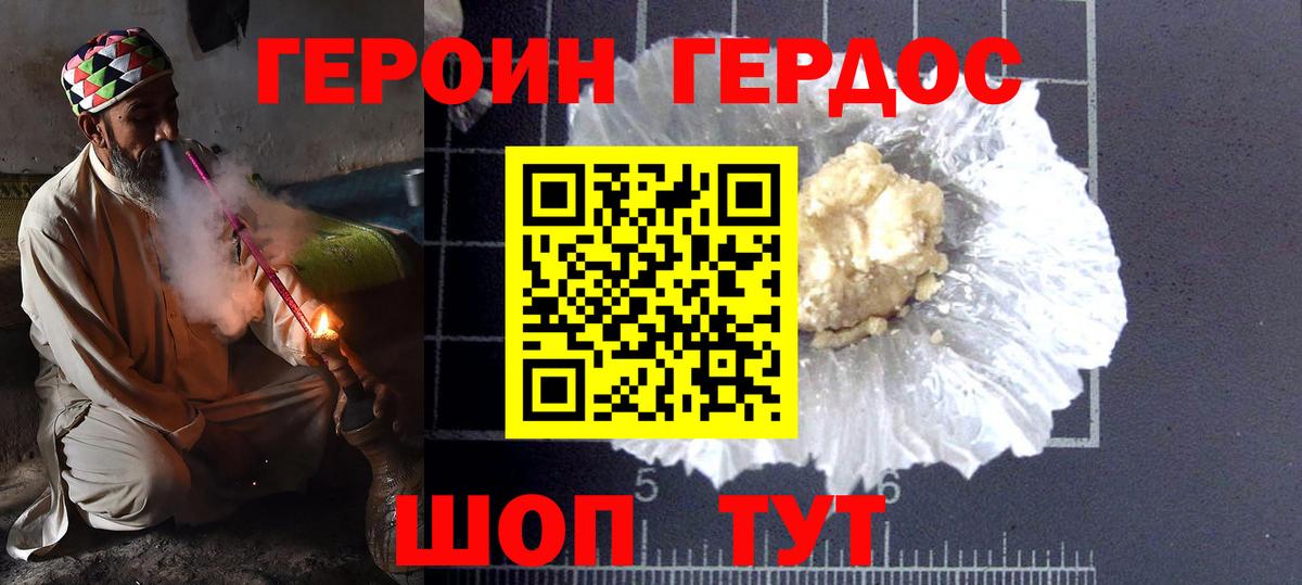 Нефтекумск  Героин VHQ  Вход с VPN 