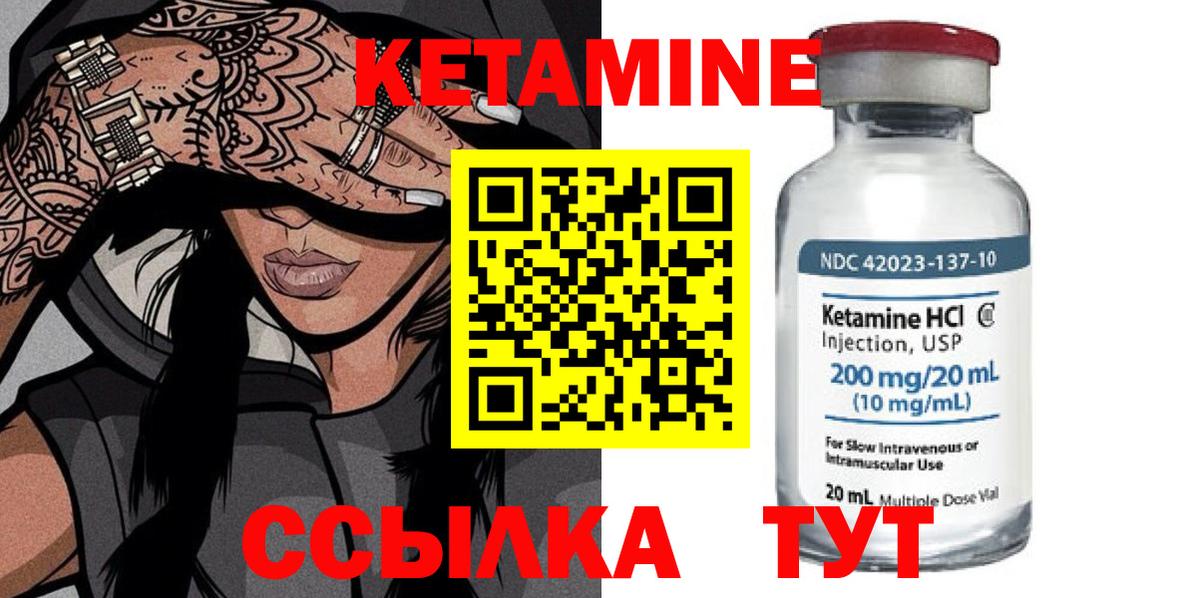 Нефтекумск  Кетамин ketamine  Вход с VPN  КЕТАМИН VHQ 