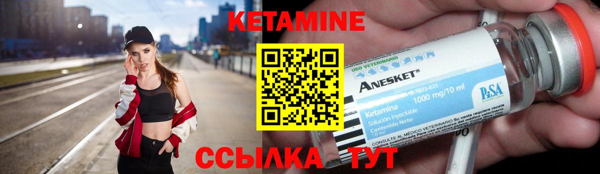 Кетамин ketamine Нефтекумск