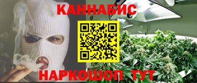 марихуана Татарск