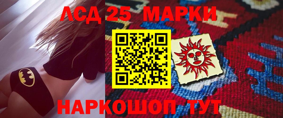 LSD-25 экстази кислота    как войти  ЛСД экстази кислота  Лсд 25 экстази  Нефтекумск  Вход с VPN 
