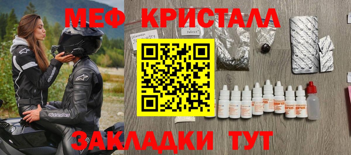 Меф мяу мяу  Нефтекумск