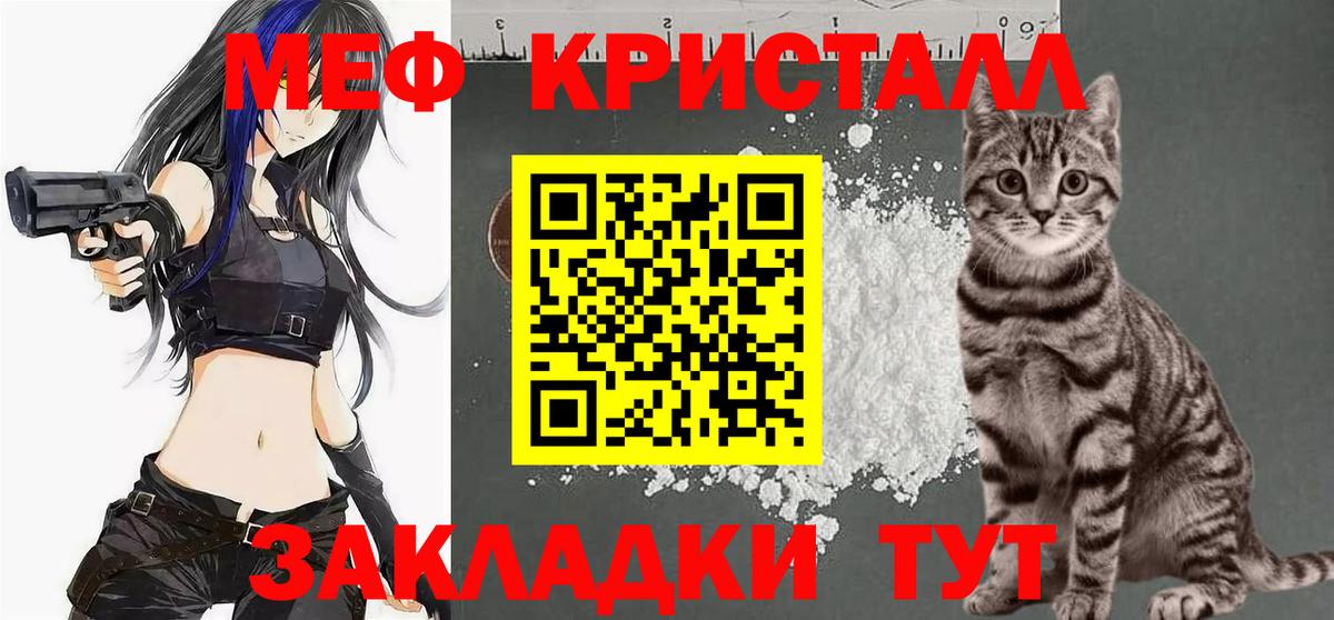 Нефтекумск  МЯУ-МЯУ мука  МЕФ  Вход с VPN  Мефедрон кристаллы 