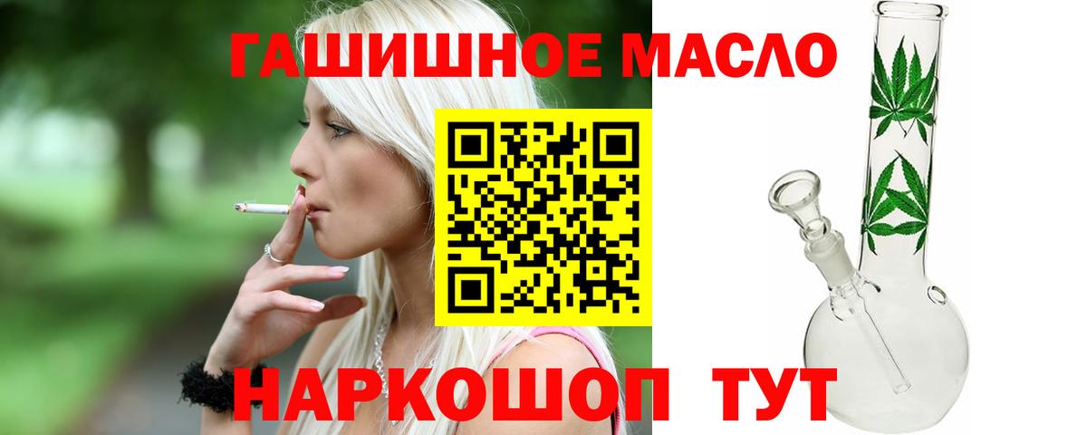 Нефтекумск  Дистиллят ТГК вейп  что такое   Вход с VPN 