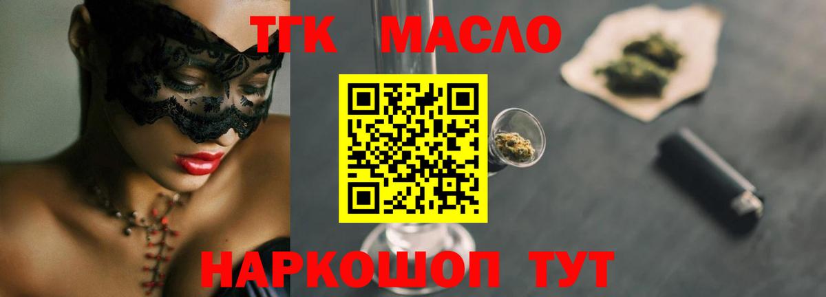 ТГК вейп Нефтекумск