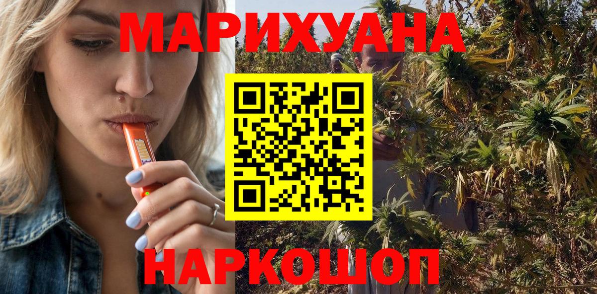 Конопля AK-47  МАРИХУАНА AK-47  Нефтекумск  Вход с VPN  Шишки марихуана VHQ  Бошки Шишки индика 